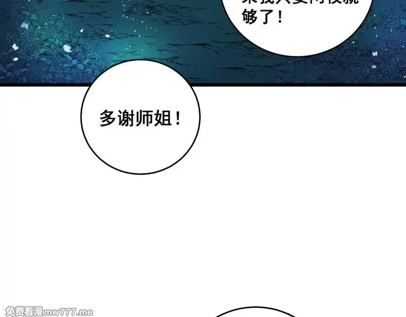 老蛇修仙传,第7回 蛇王勇斗捕蛇人,第65张