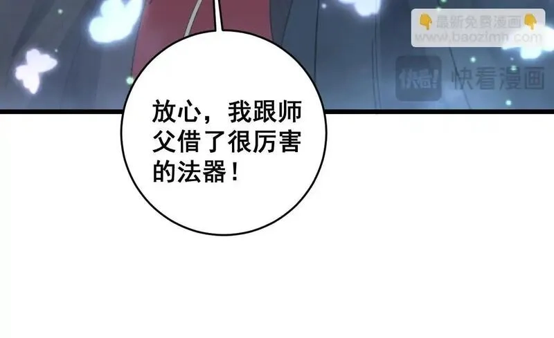 老蛇修仙传,第7回 蛇王勇斗捕蛇人,第68张