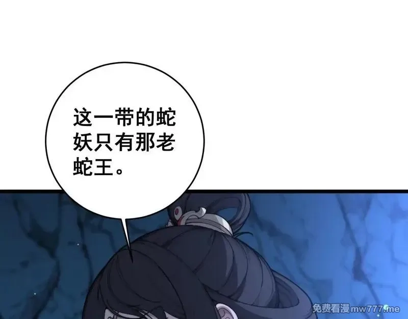 老蛇修仙传,第7回 蛇王勇斗捕蛇人,第69张
