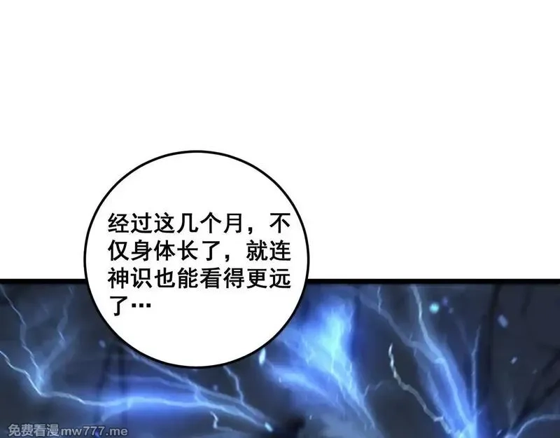 老蛇修仙传,第7回 蛇王勇斗捕蛇人,第7张