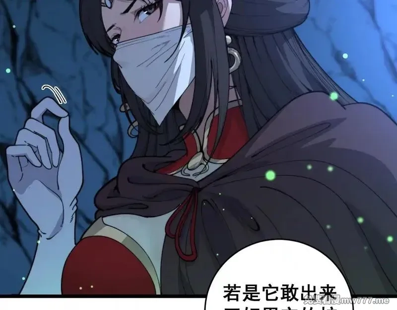 老蛇修仙传,第7回 蛇王勇斗捕蛇人,第70张