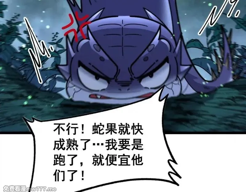 老蛇修仙传,第7回 蛇王勇斗捕蛇人,第73张