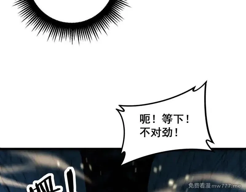 老蛇修仙传,第7回 蛇王勇斗捕蛇人,第76张