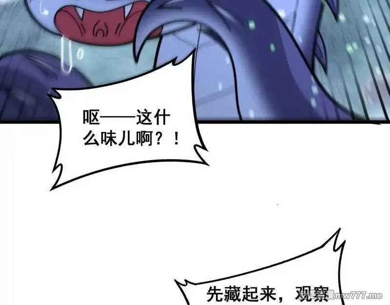 老蛇修仙传,第7回 蛇王勇斗捕蛇人,第79张