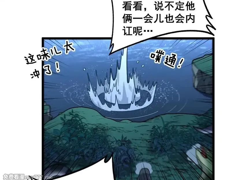老蛇修仙传,第7回 蛇王勇斗捕蛇人,第80张