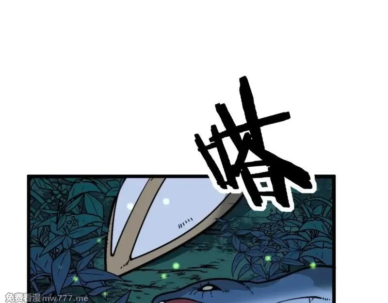 老蛇修仙传,第7回 蛇王勇斗捕蛇人,第82张
