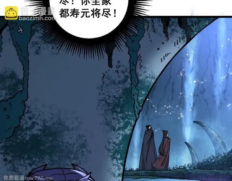 老蛇修仙传,第7回 蛇王勇斗捕蛇人,第88张