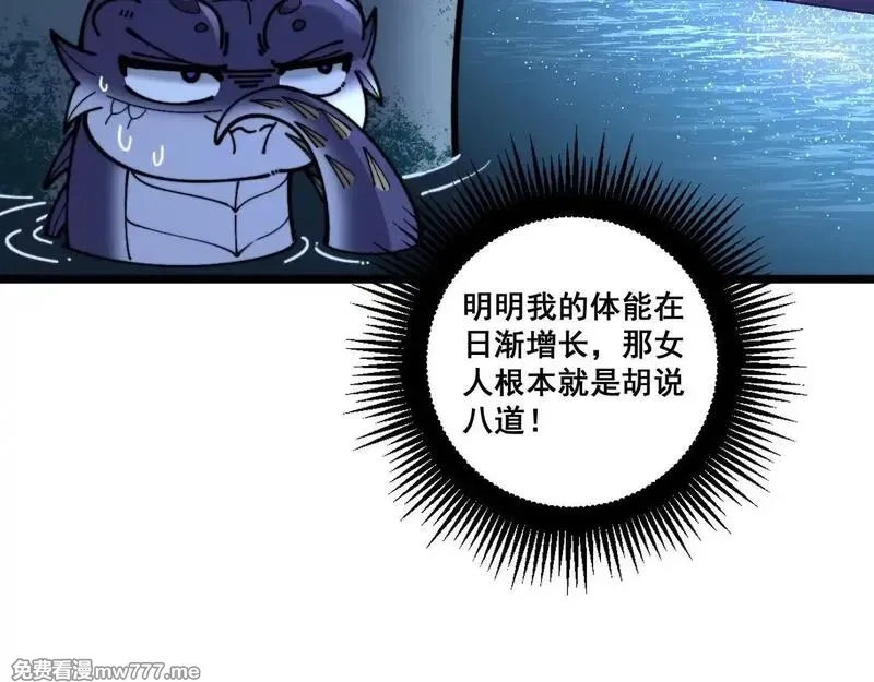 老蛇修仙传,第7回 蛇王勇斗捕蛇人,第89张