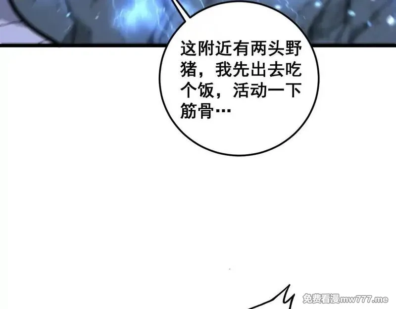 老蛇修仙传,第7回 蛇王勇斗捕蛇人,第9张