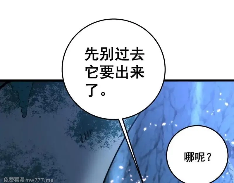 老蛇修仙传,第7回 蛇王勇斗捕蛇人,第93张