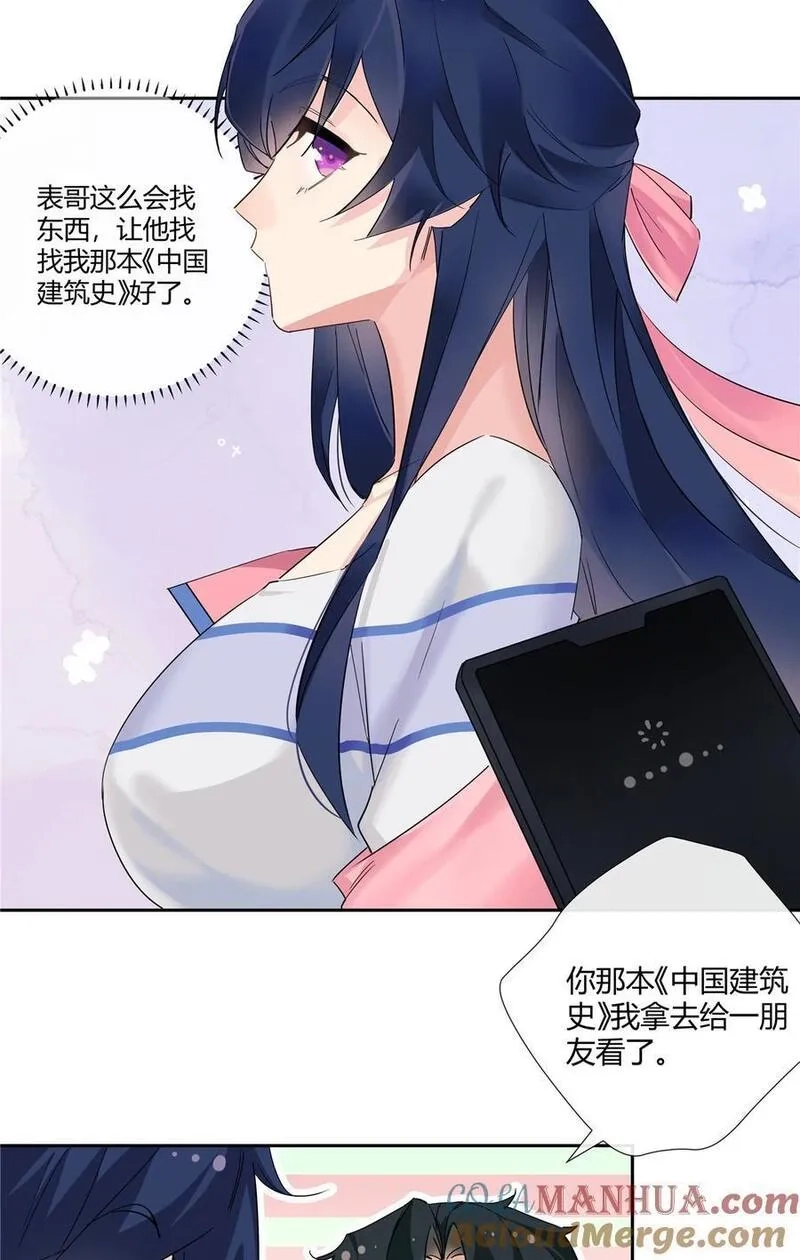 史上第一混乱,44 心如止水的二傻,第19张