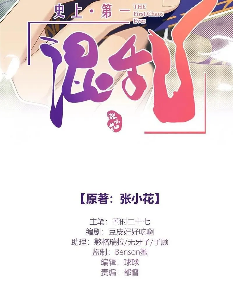 史上第一混乱,44 心如止水的二傻,第2张