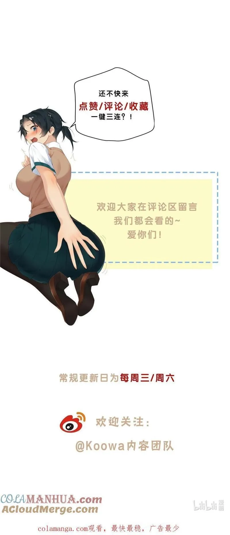 史上第一混乱,44 心如止水的二傻,第25张