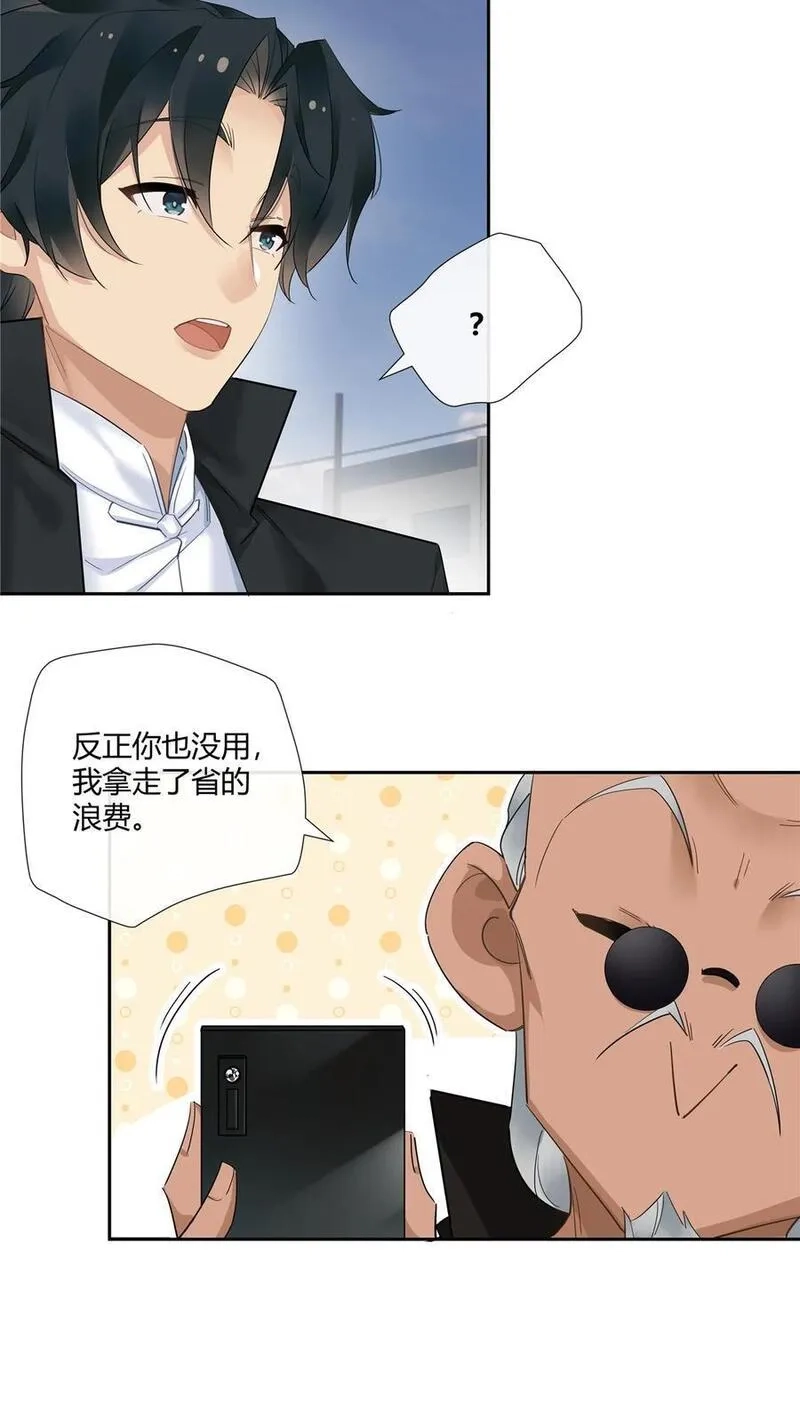 史上第一混乱,44 心如止水的二傻,第6张