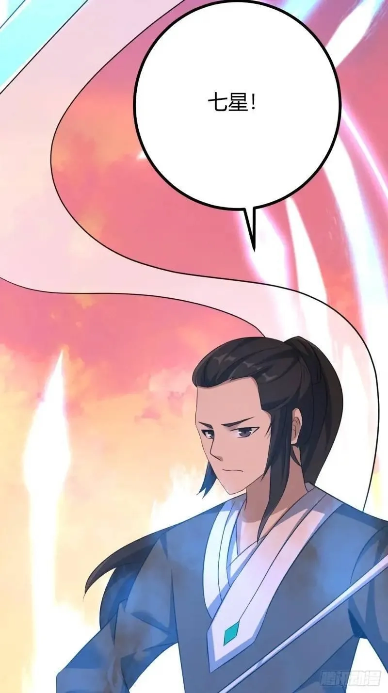 修仙死路一条,73,第11张