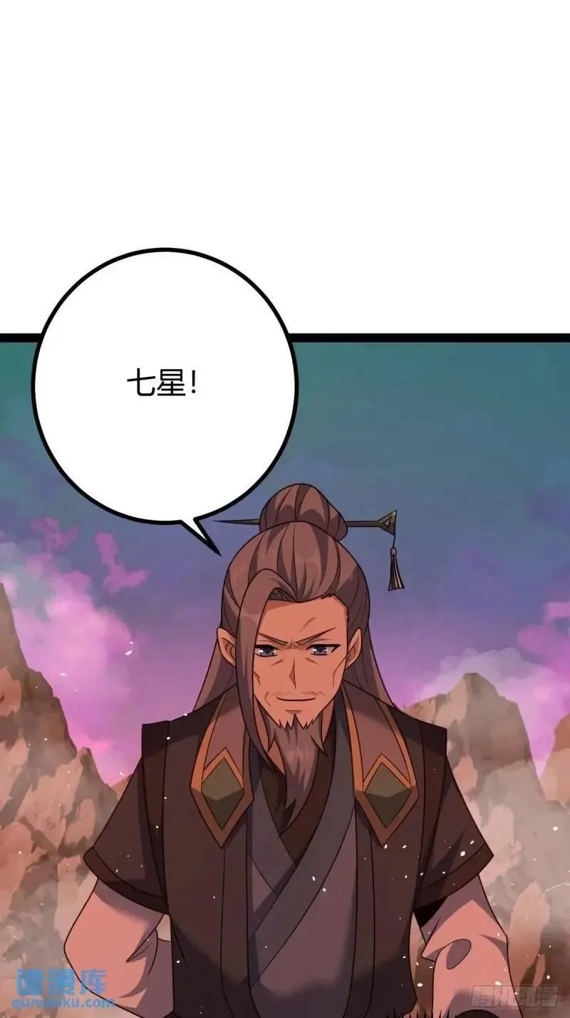 修仙死路一条,73,第18张