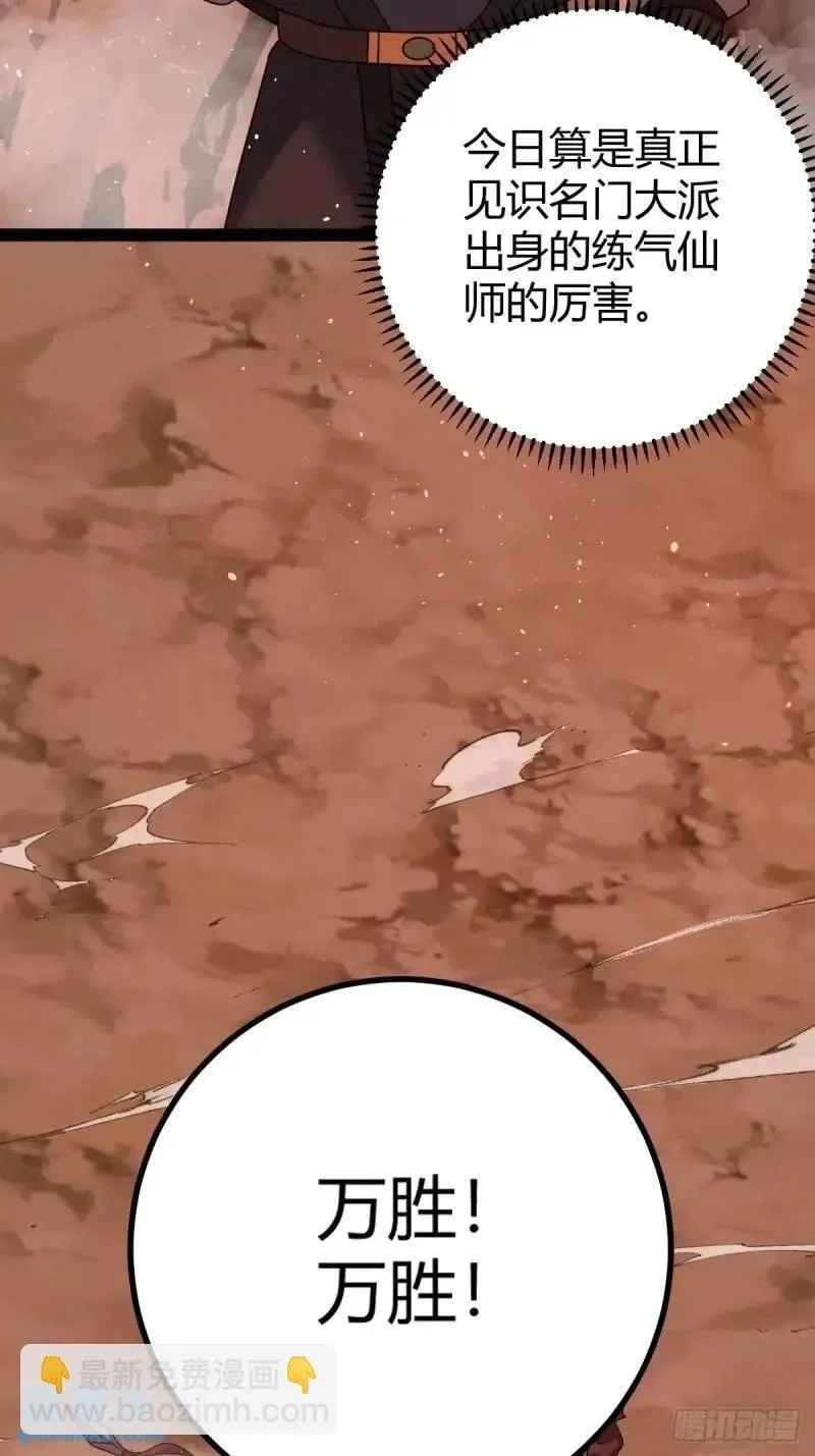 修仙死路一条,73,第19张