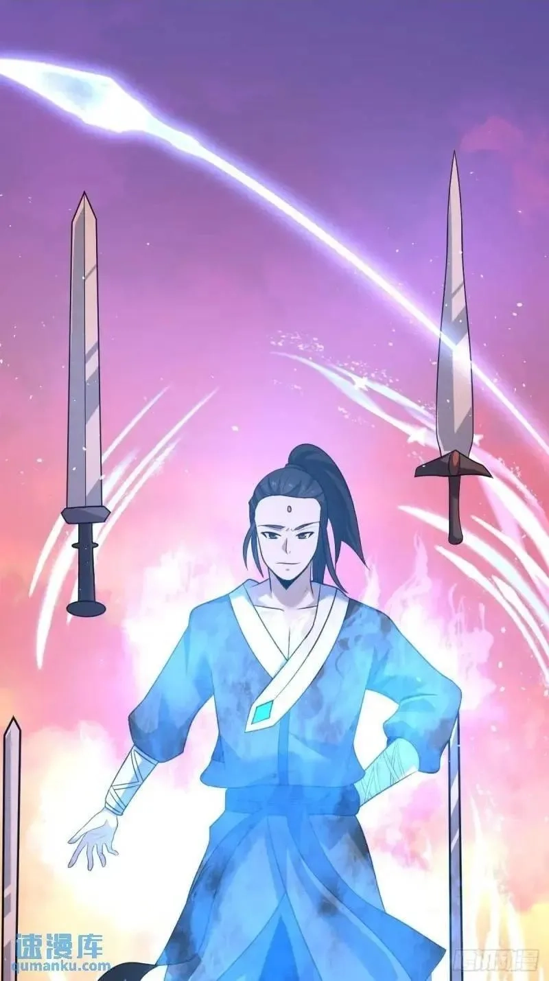 修仙死路一条,73,第2张