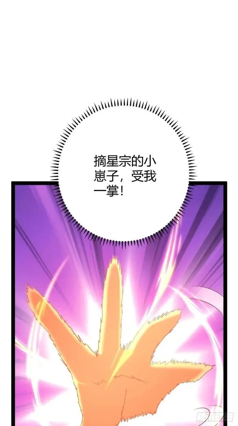 修仙死路一条,73,第23张