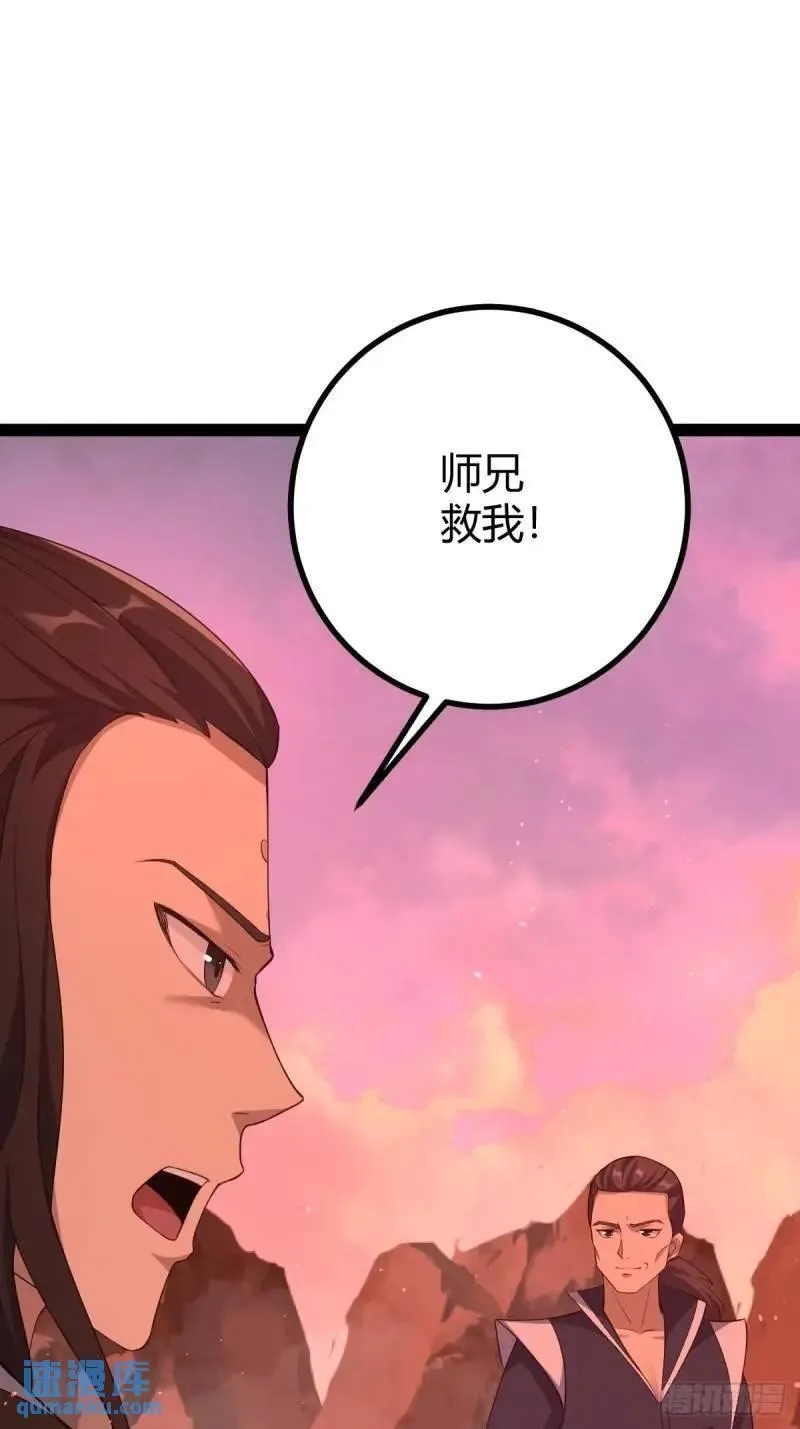 修仙死路一条,73,第26张