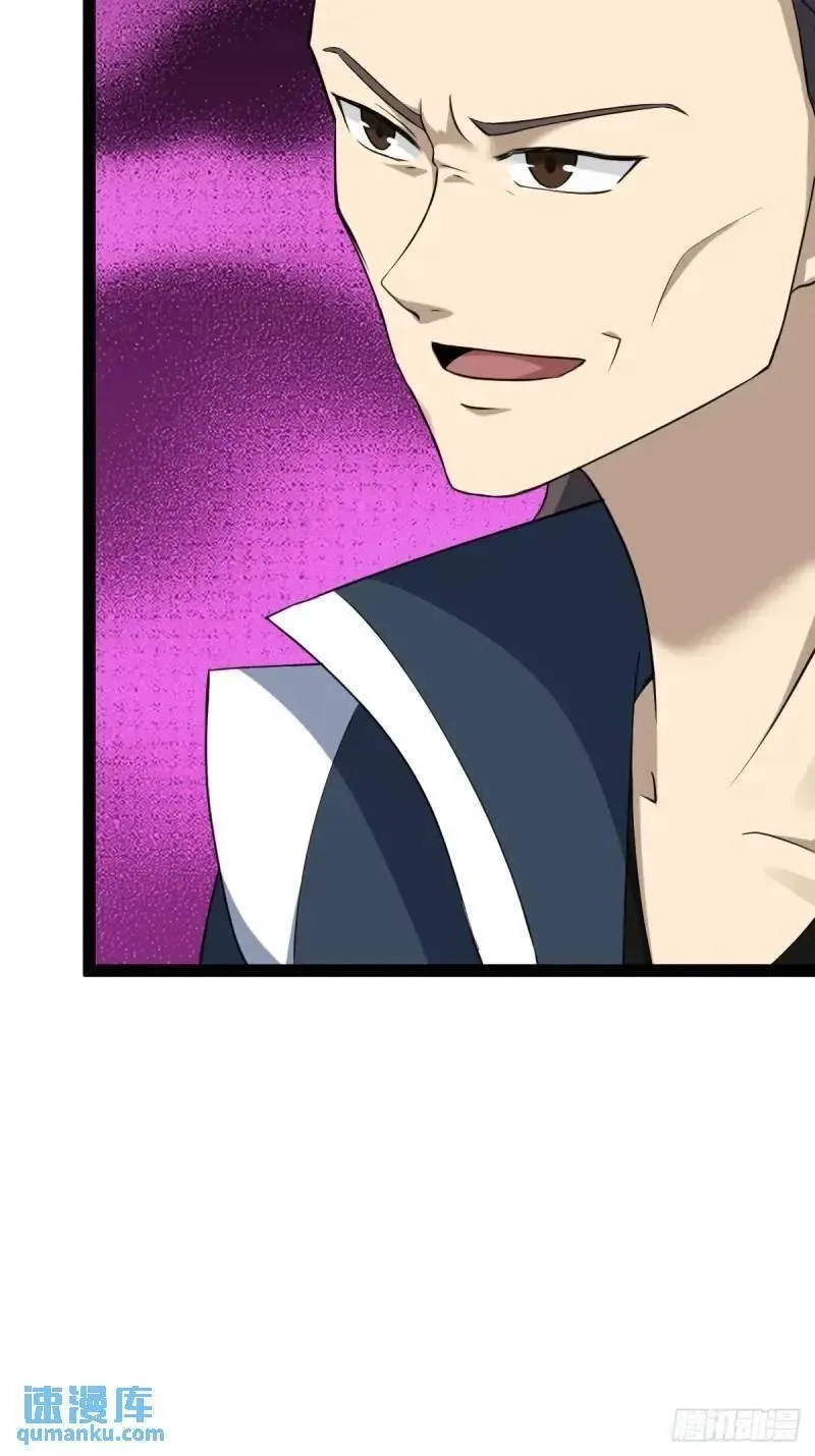 修仙死路一条,73,第28张