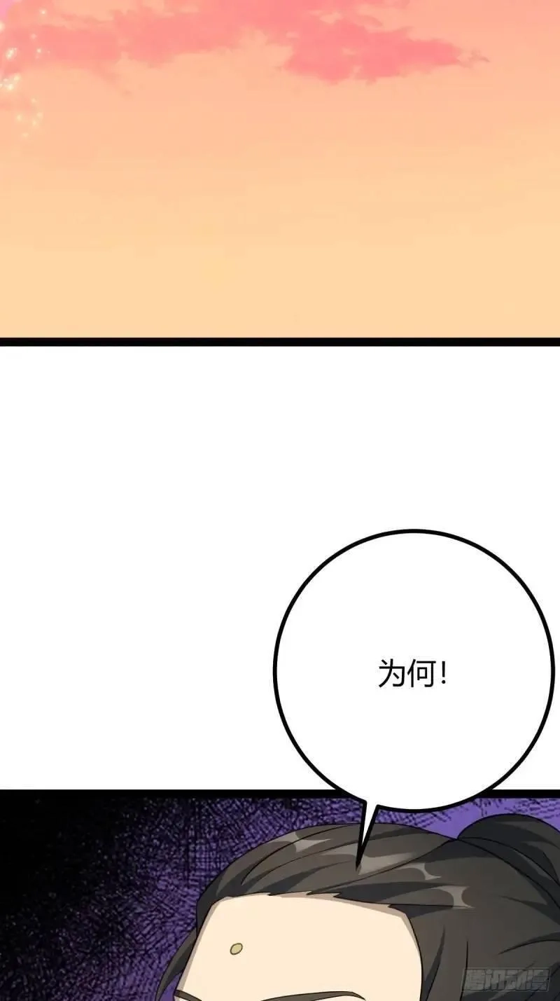 修仙死路一条,73,第31张