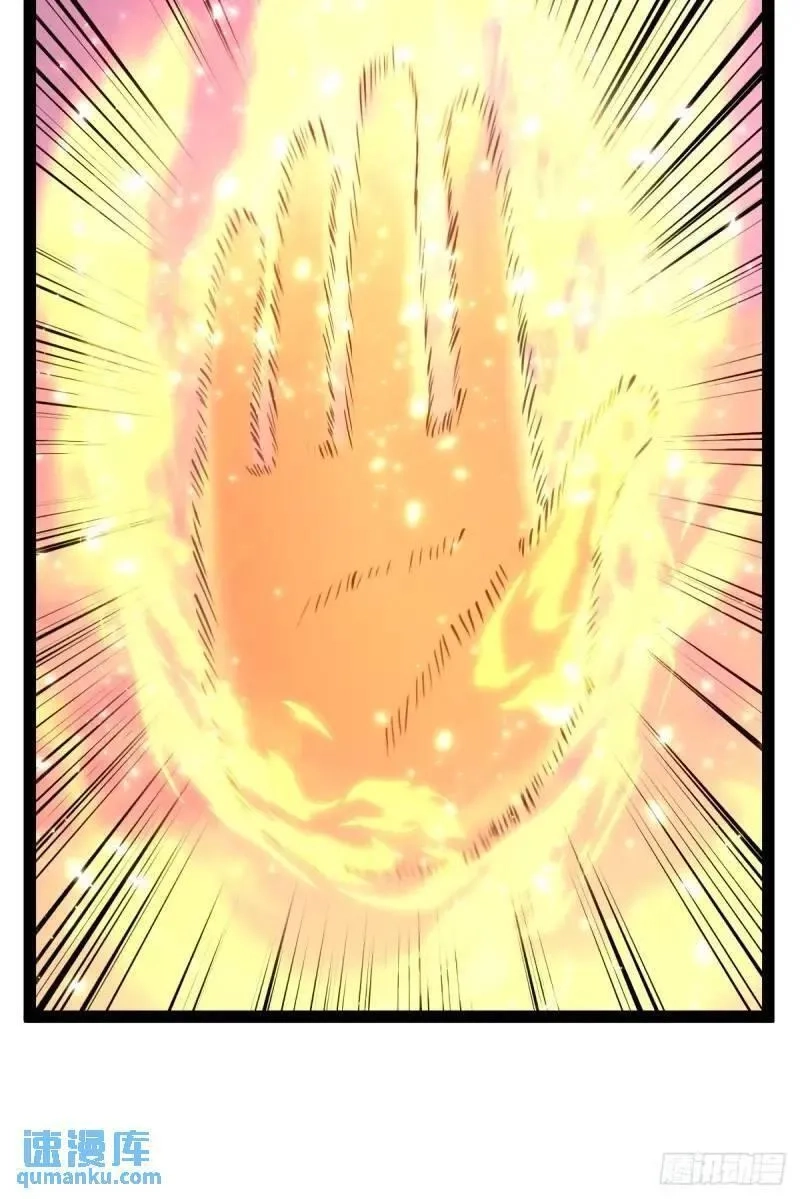 修仙死路一条,73,第33张