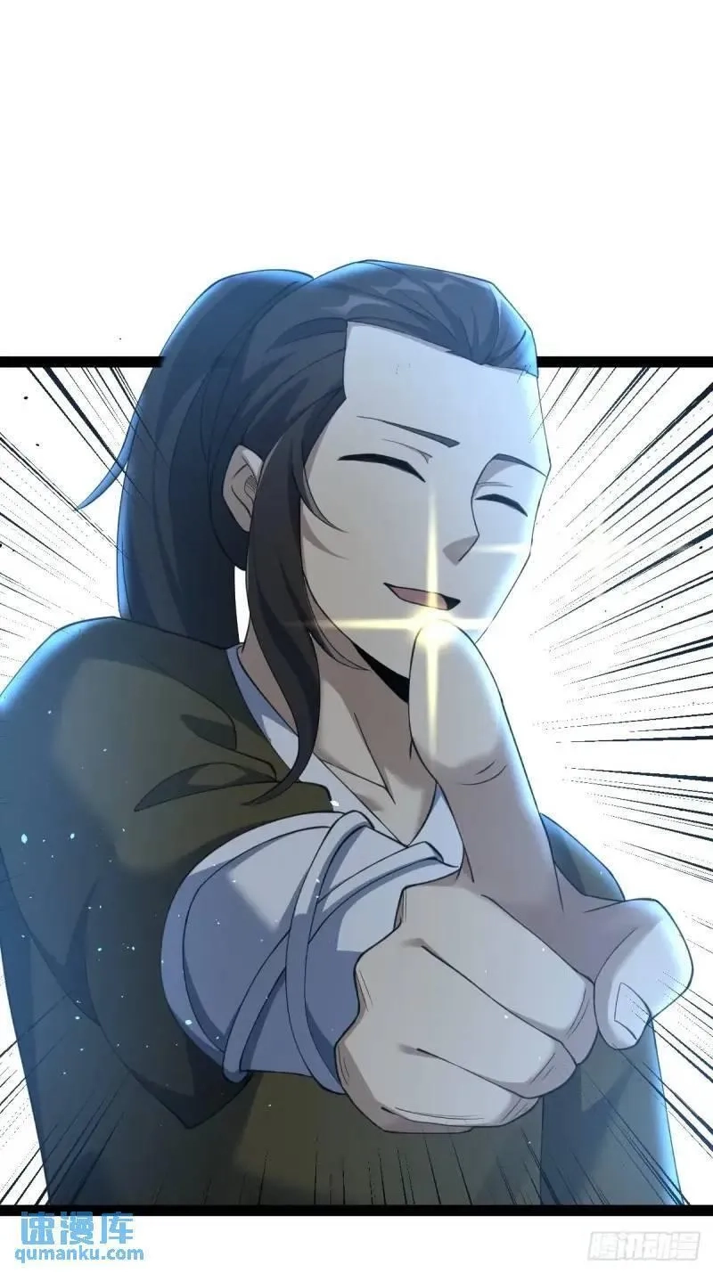 修仙死路一条,73,第4张