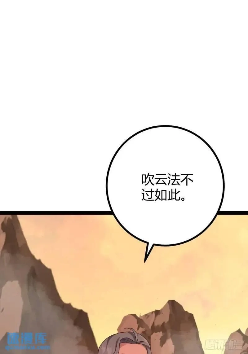 修仙死路一条,73,第47张