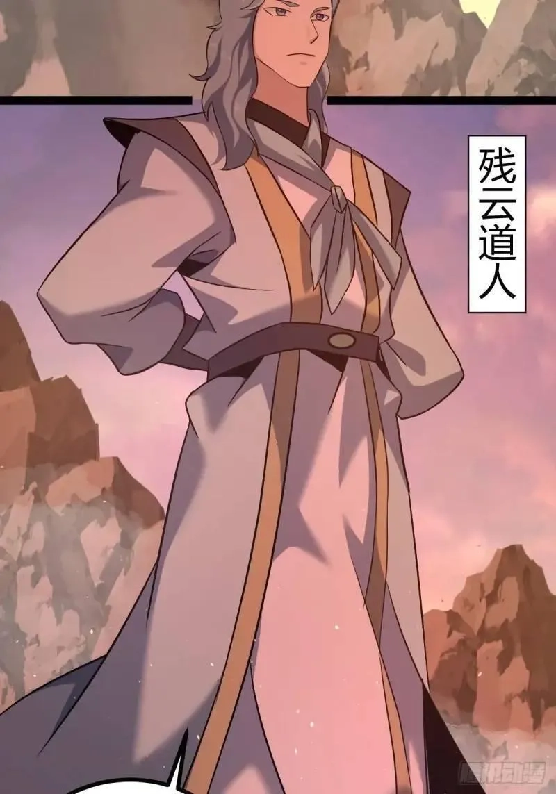 修仙死路一条,73,第48张