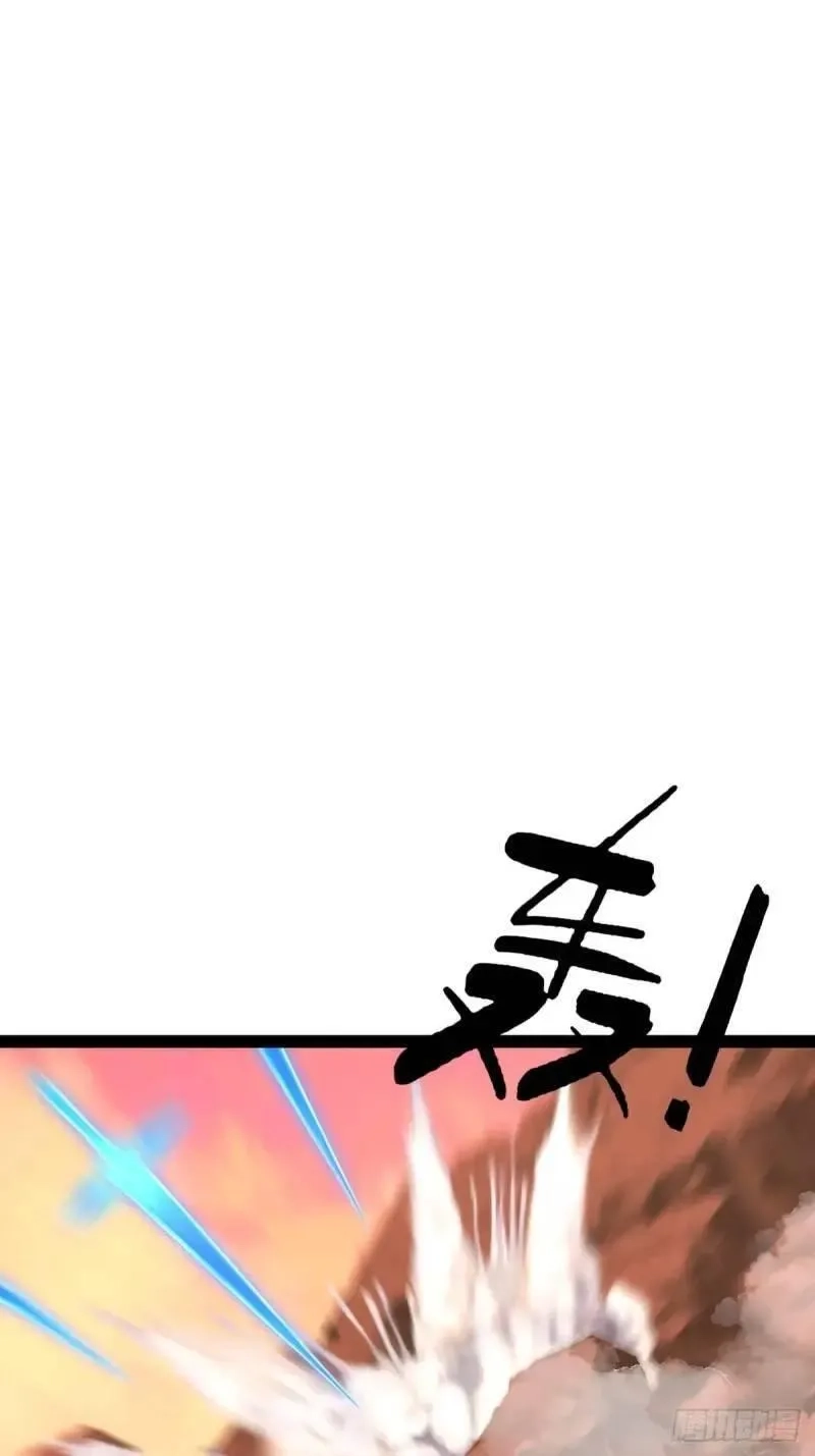 修仙死路一条,73,第5张