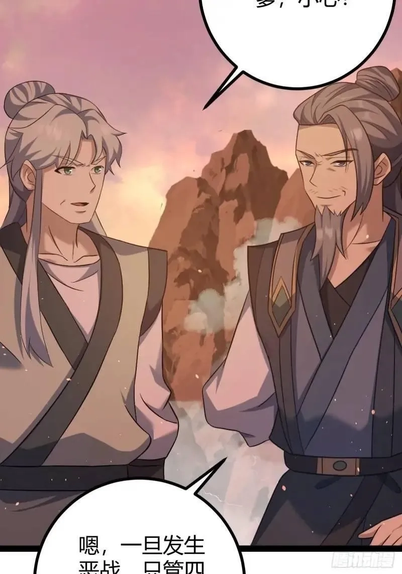 修仙死路一条,73,第50张