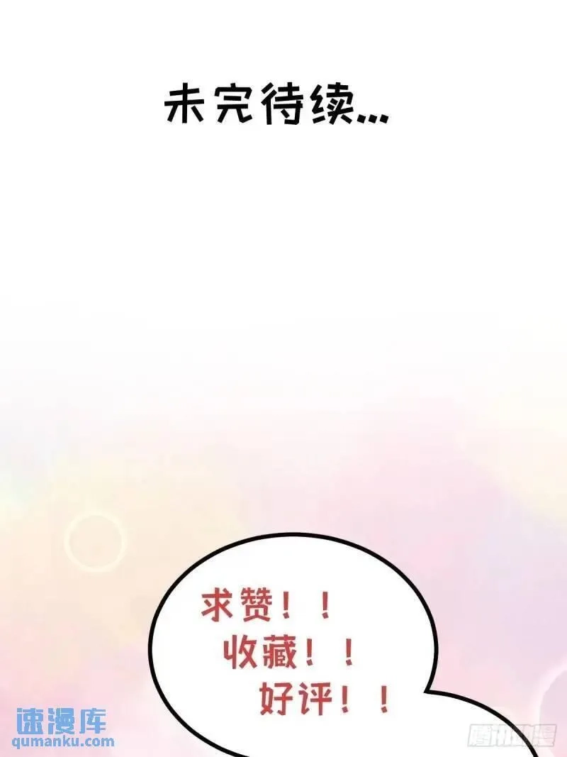 修仙死路一条,73,第53张