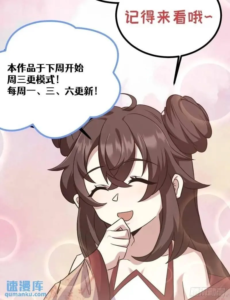 修仙死路一条,73,第54张