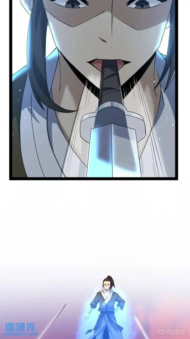 修仙死路一条,73,第7张