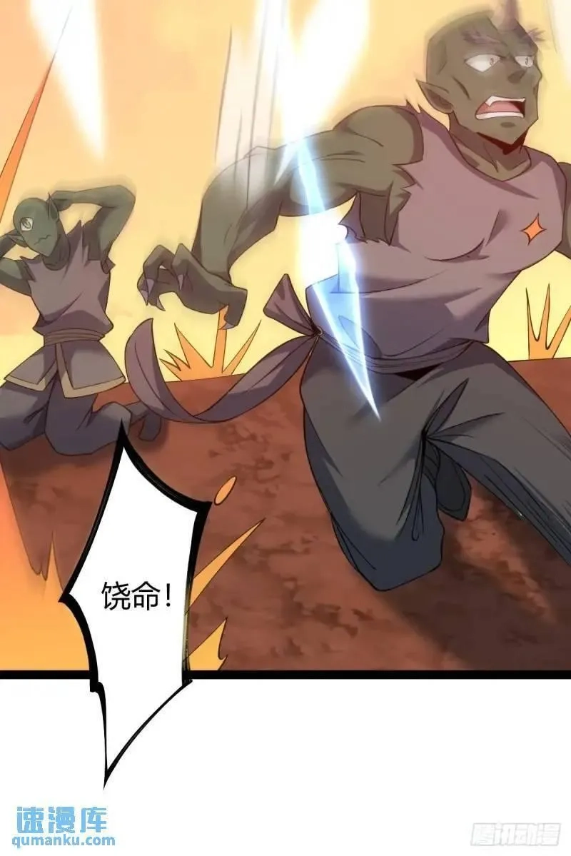 修仙死路一条,73,第9张