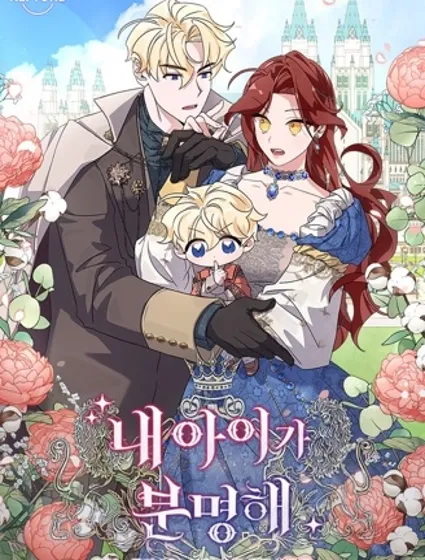 这肯定是我的孩子