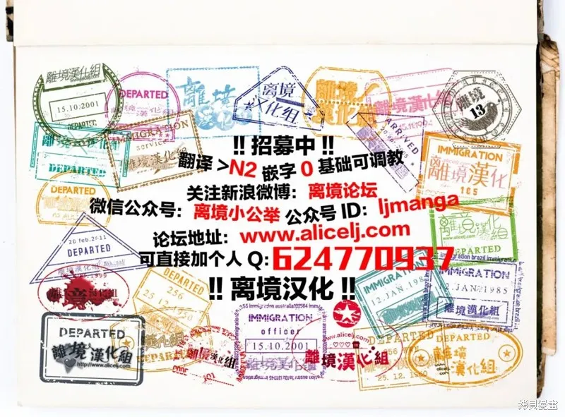 雅血的陰陽師,第25话,第32张