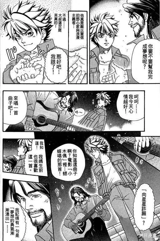 F5偶像傳說,vol_04,第105张