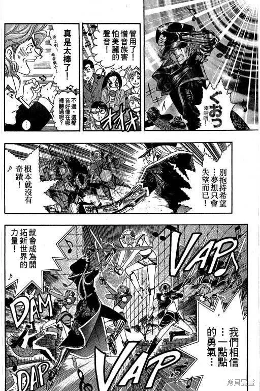 F5偶像傳說,vol_04,第59张
