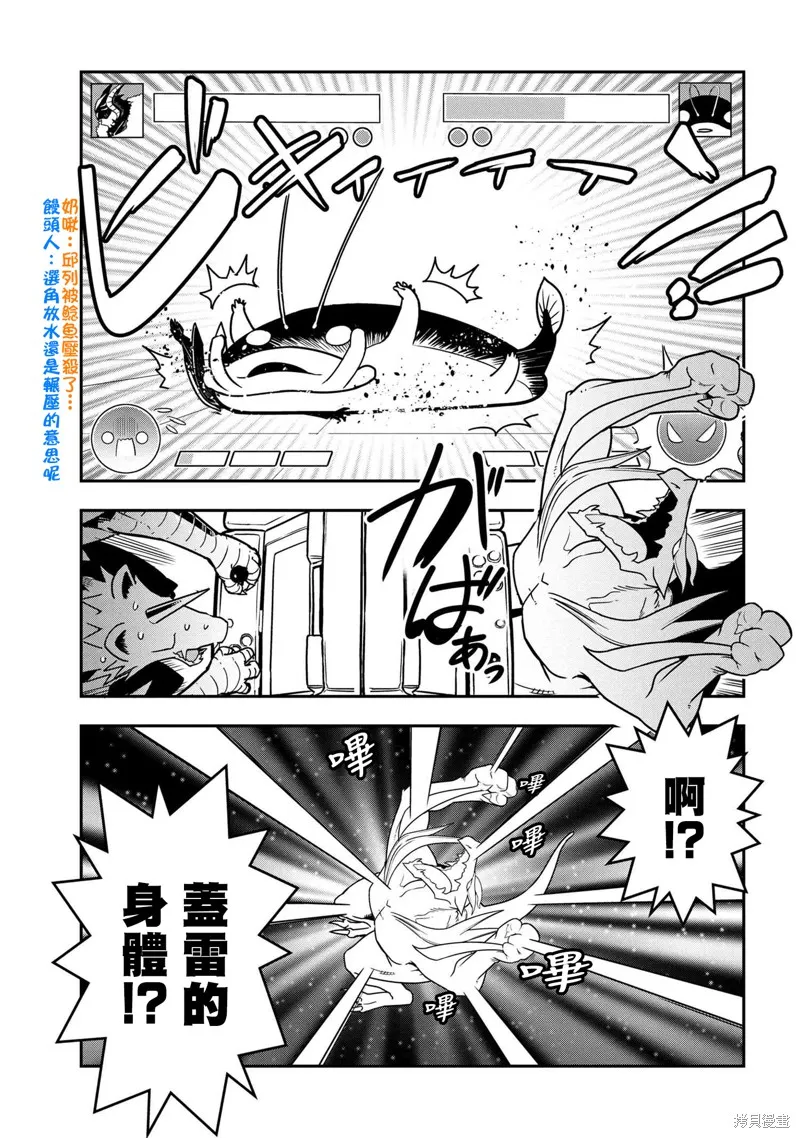 蜘蛛子四姊妹的日常,66話,第7张