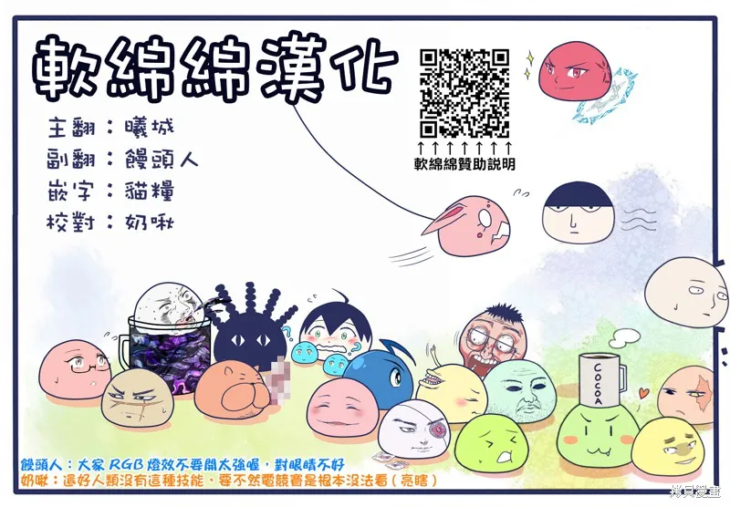 蜘蛛子四姊妹的日常,66話,第9张