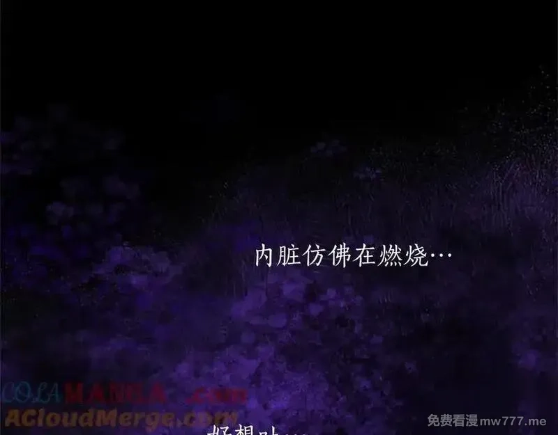 黑化吧！圣女大人,第114话 圣女的惩罚,第109张