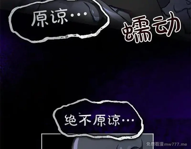 黑化吧！圣女大人,第114话 圣女的惩罚,第122张