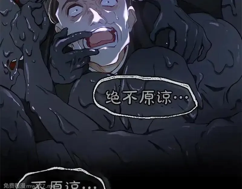 黑化吧！圣女大人,第114话 圣女的惩罚,第130张