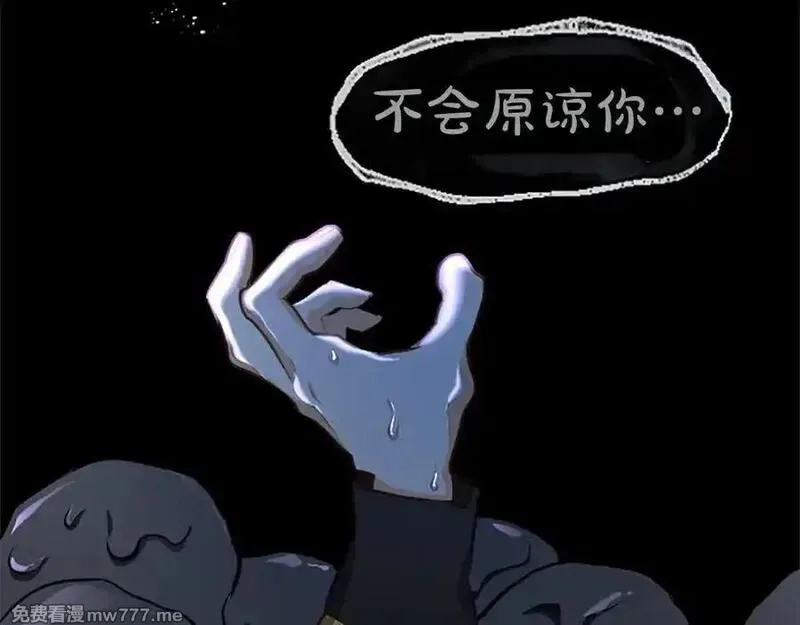 黑化吧！圣女大人,第114话 圣女的惩罚,第132张
