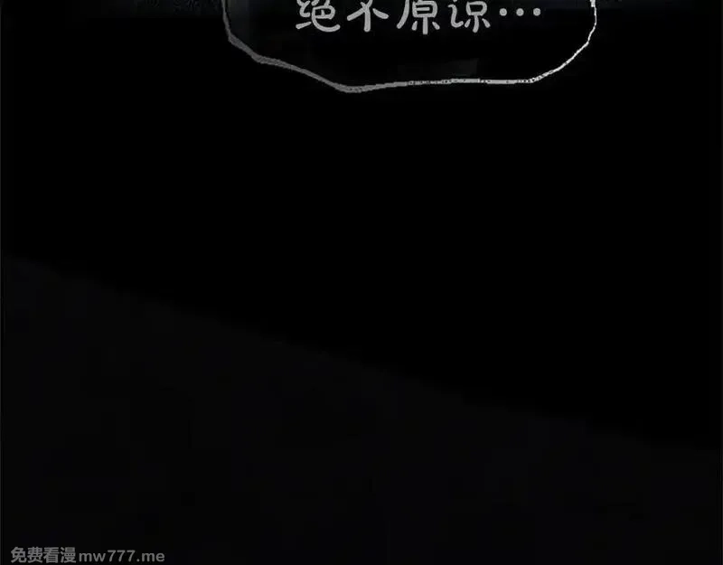 黑化吧！圣女大人,第114话 圣女的惩罚,第134张