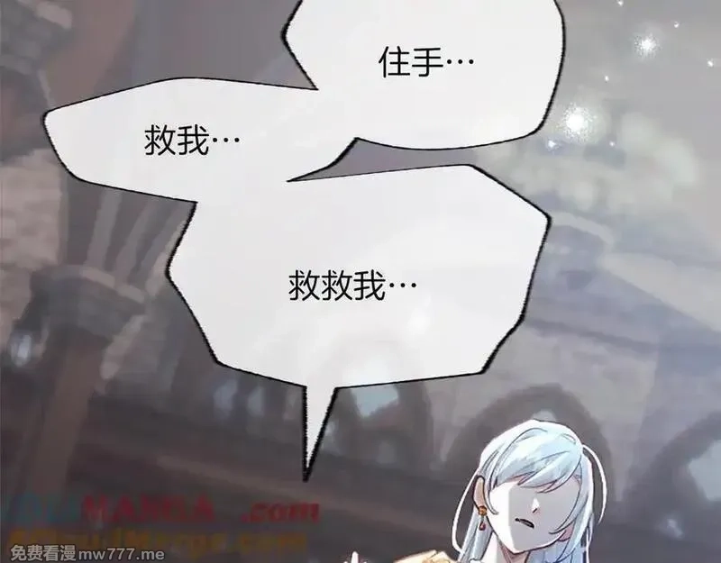 黑化吧！圣女大人,第114话 圣女的惩罚,第137张