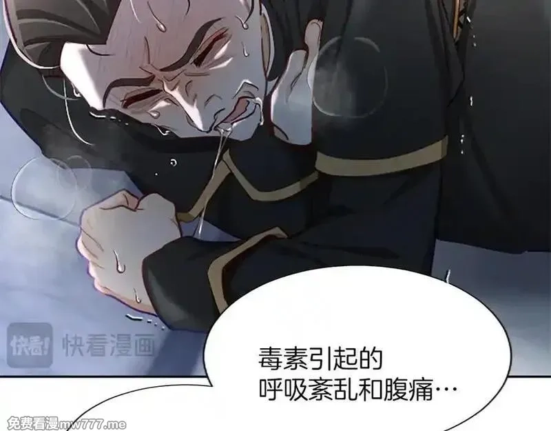 黑化吧！圣女大人,第114话 圣女的惩罚,第139张