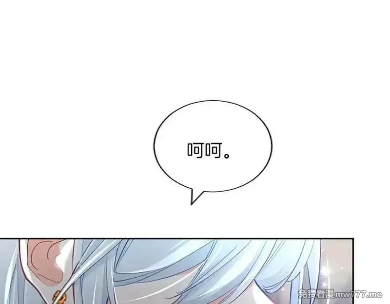 黑化吧！圣女大人,第114话 圣女的惩罚,第144张